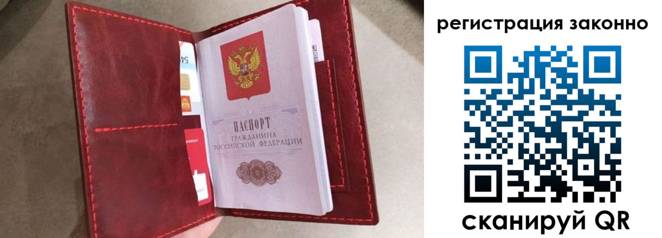 временная регистрация недорого в Кодинске