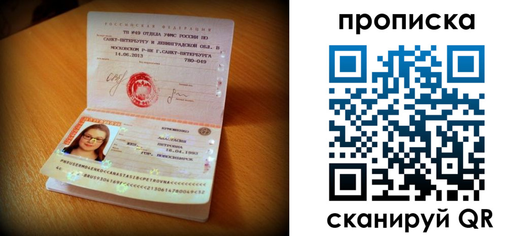 прописка для работы в Кодинске