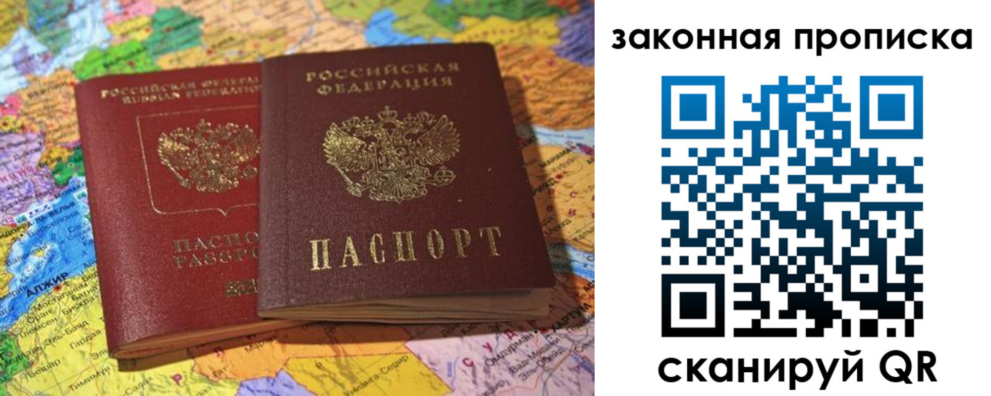 временная регистрация законно в Кодинске