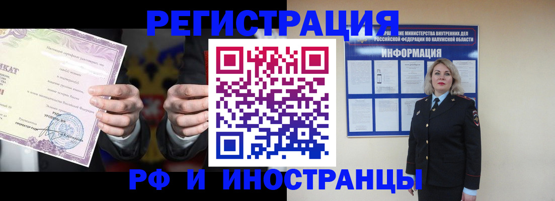 прописка для кредита в Кодинске