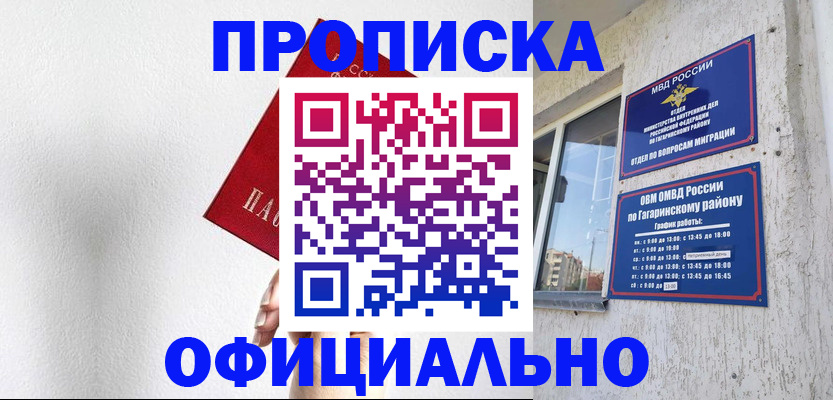 найти адрес прописки в Кодинске