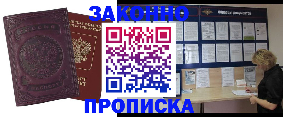 найти адрес прописки в Кодинске