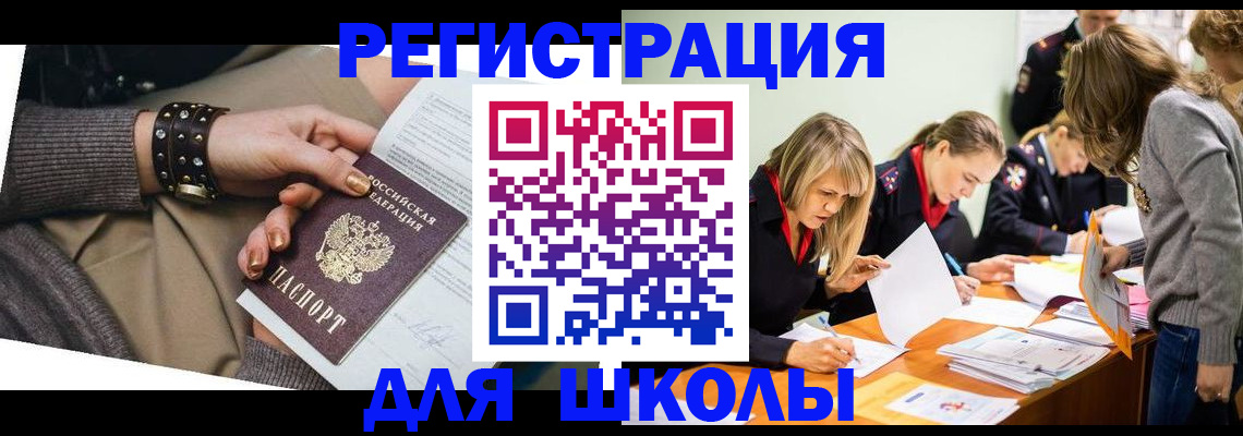 временная регистрация купить в Кодинске
