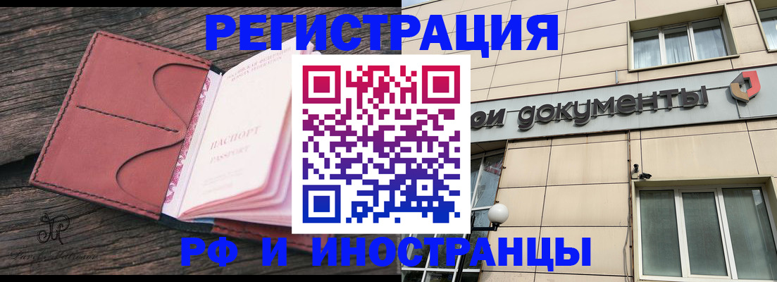 прописка для кредита в Кодинске