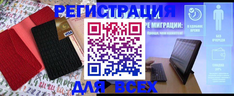 регистрация для дет. сада в Кодинске
